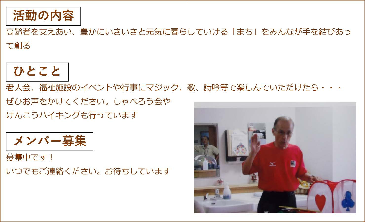 寝屋川市社会福祉協議会登録ボランティアグループ