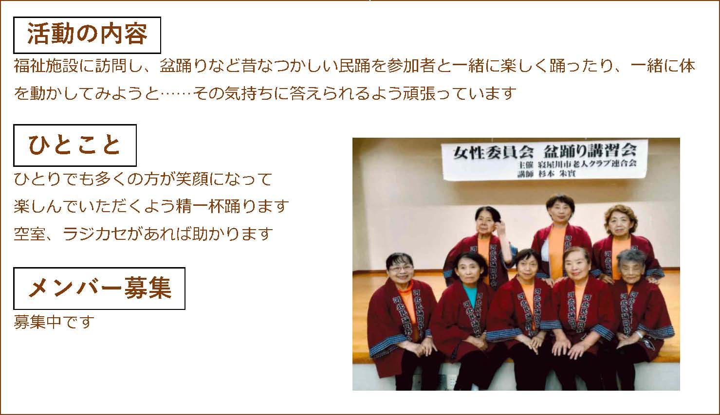 寝屋川市社会福祉協議会登録ボランティアグループ