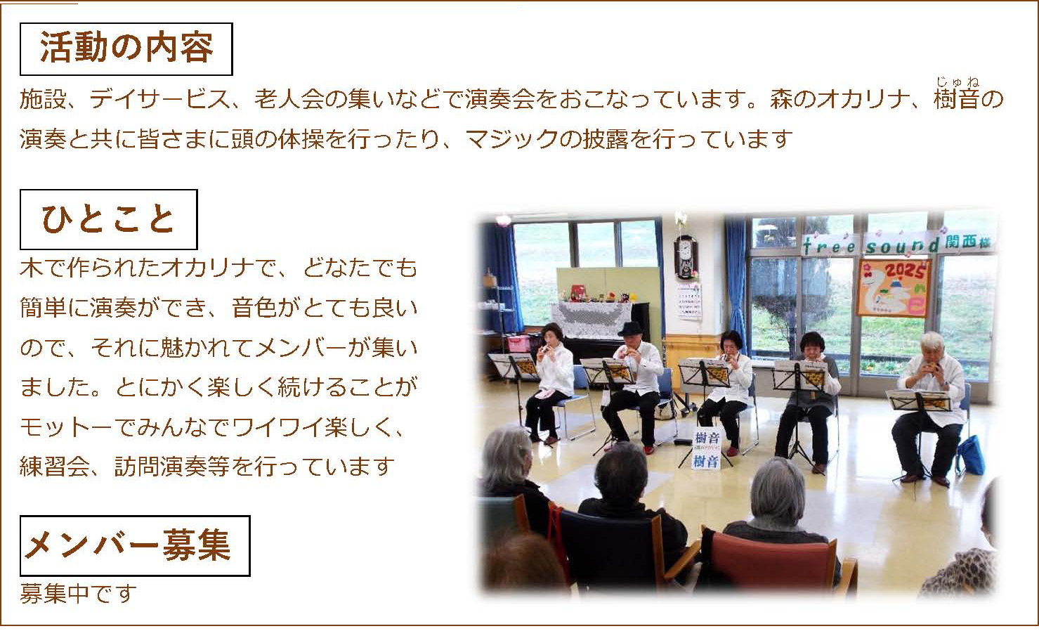 寝屋川市社会福祉協議会登録ボランティアグループ
