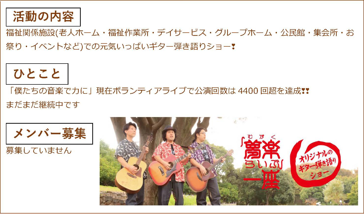 寝屋川市社会福祉協議会登録ボランティアグループ