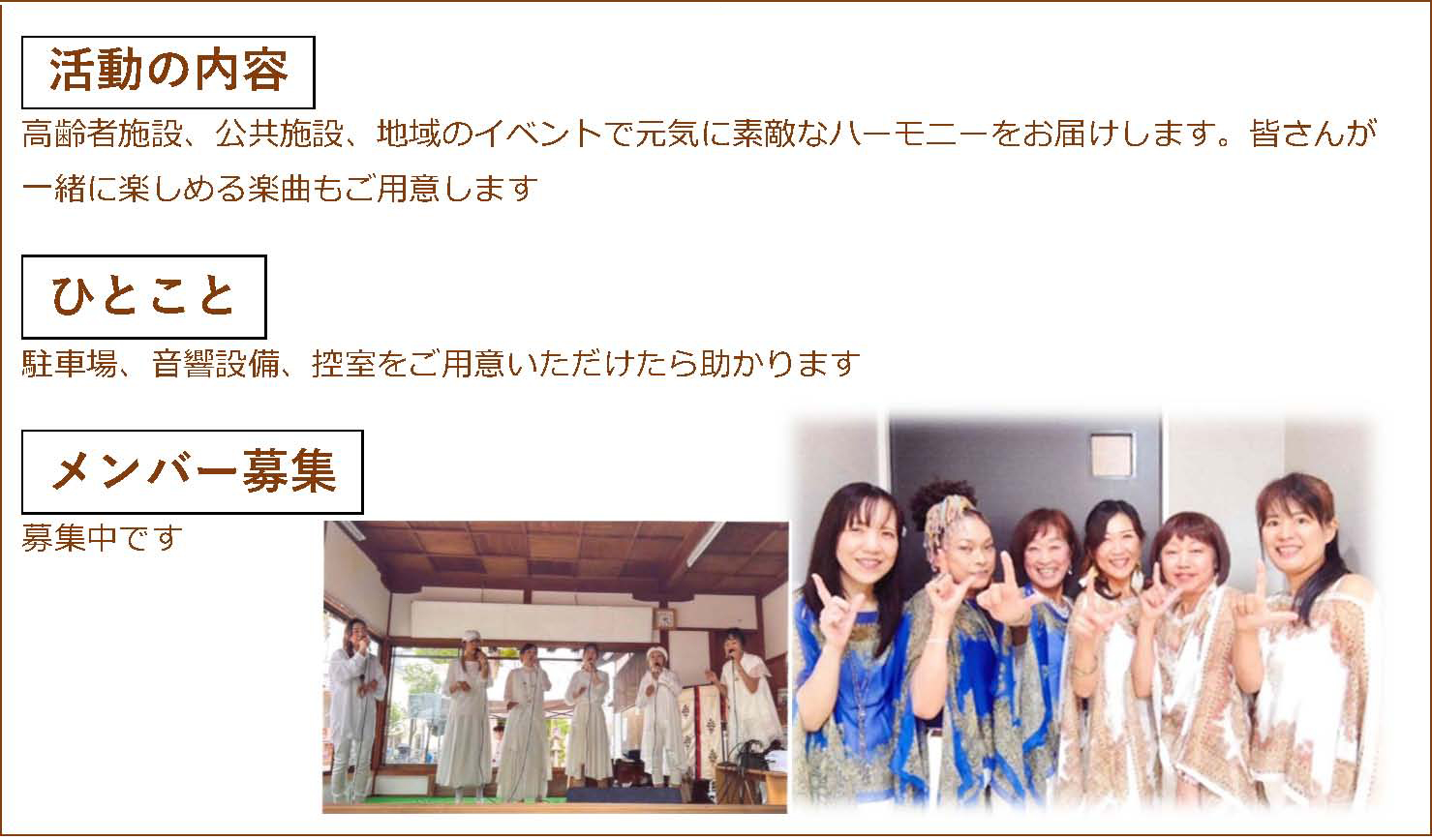 寝屋川市社会福祉協議会登録ボランティアグループ