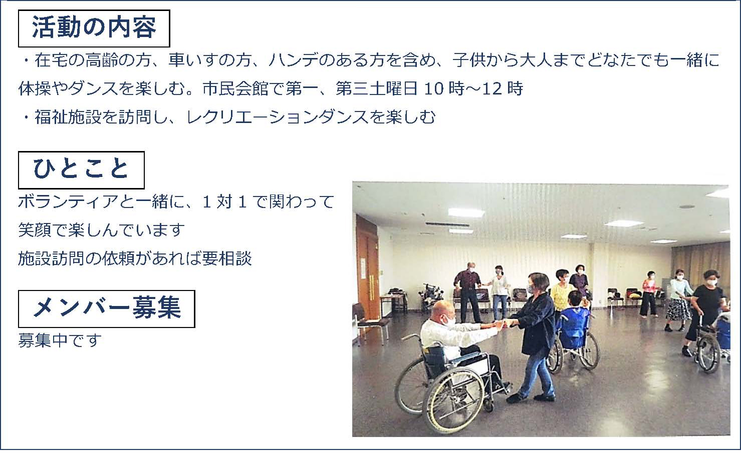 寝屋川市社会福祉協議会登録ボランティアグループ