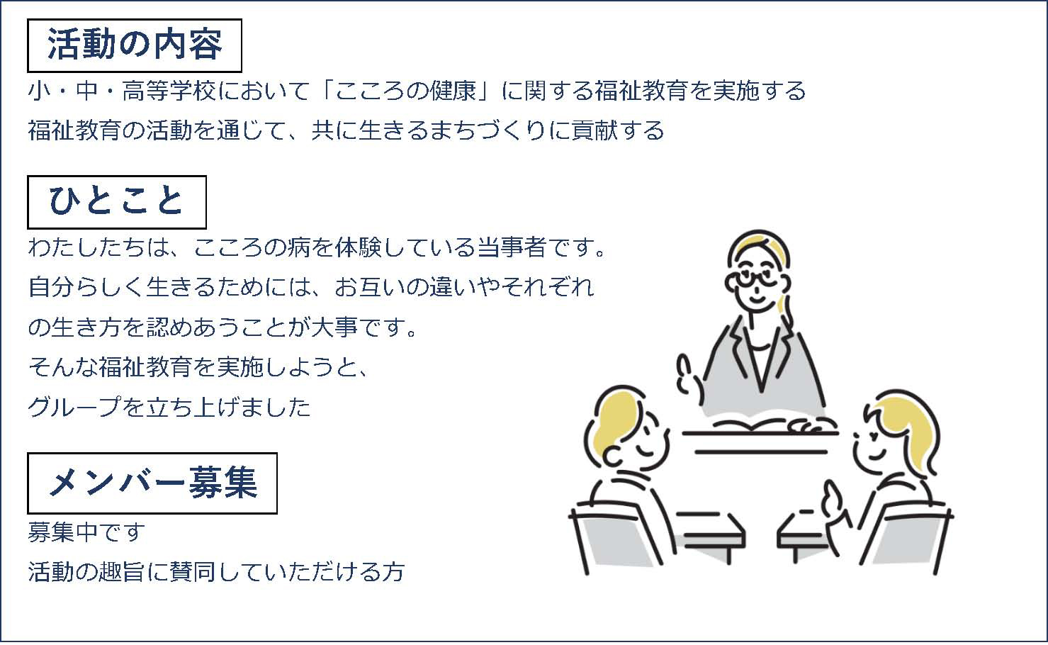 寝屋川市社会福祉協議会登録ボランティアグループ