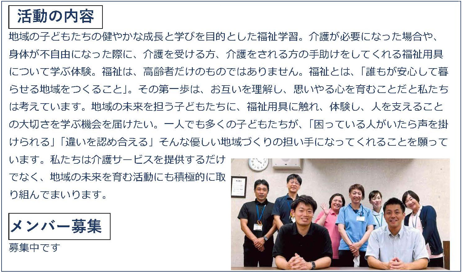 寝屋川市社会福祉協議会登録ボランティアグループ