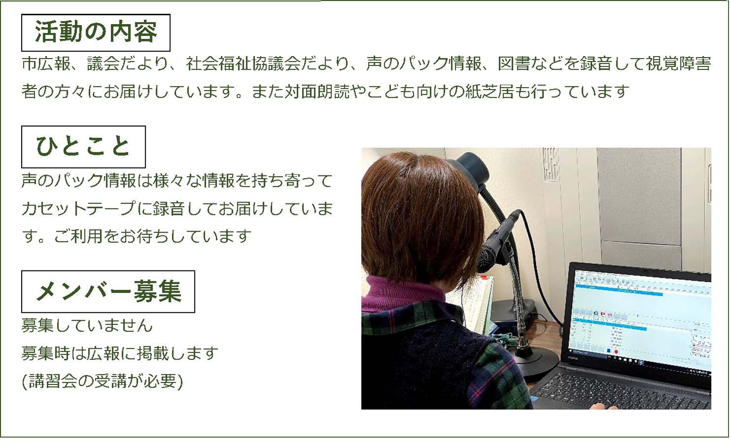 寝屋川市社会福祉協議会登録ボランティアグループ